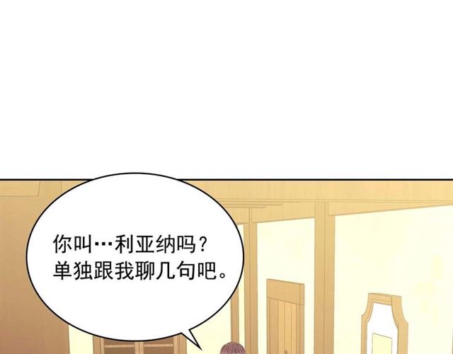 第44话 家主大人的另一半109