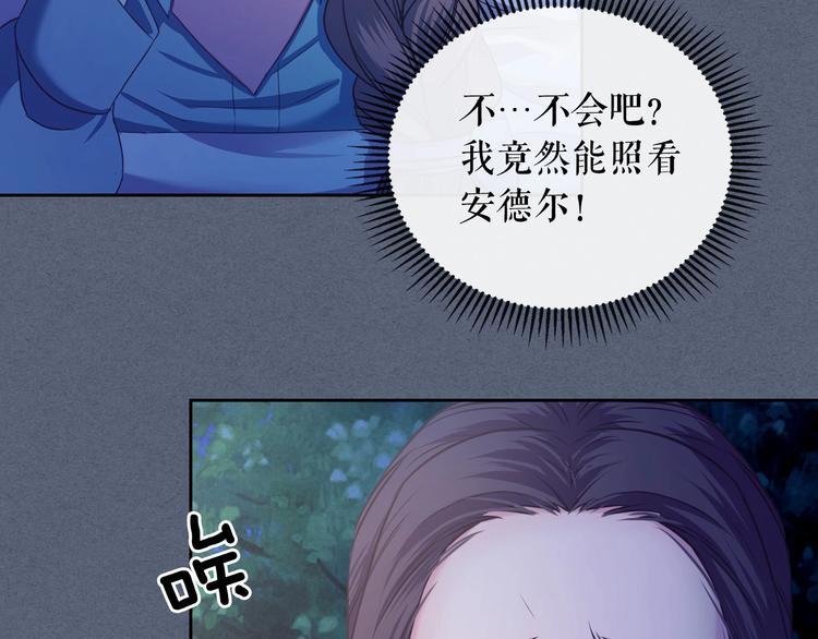 第6话 专职贴身照顾142