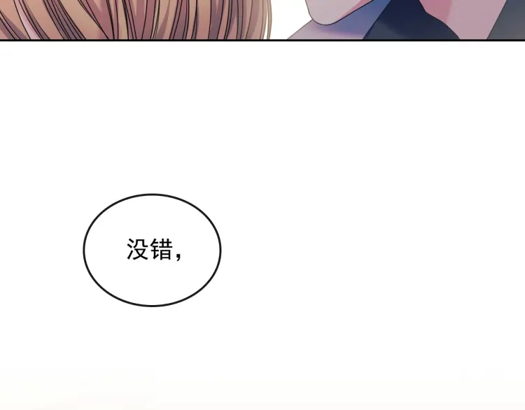 第56话 公开表白！135