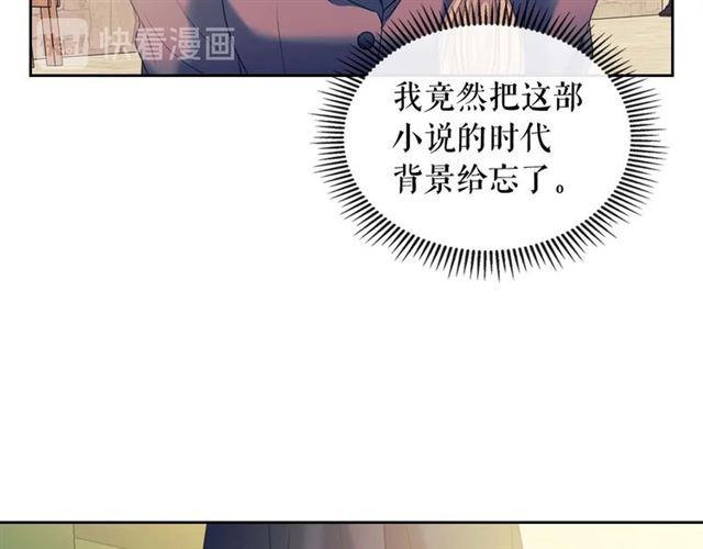 第42话 奔走南部城市85