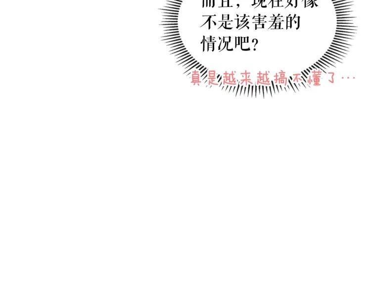 第60话 奥莉的戏份又给我了…31
