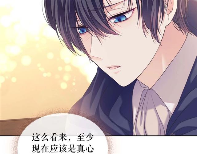 第44话 家主大人的另一半10