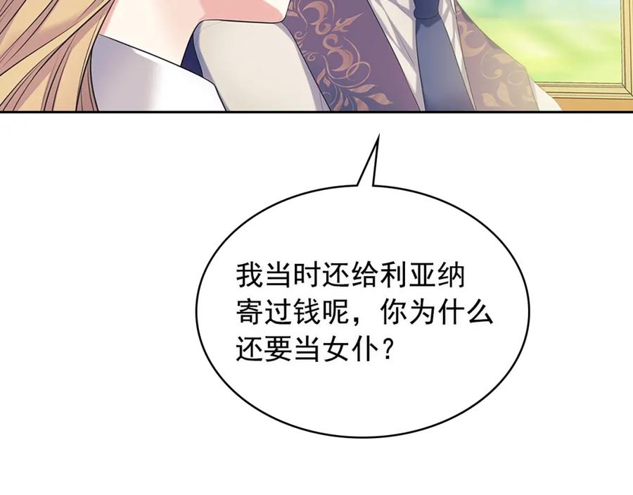 第102话 甜蜜新婚小夫妻110