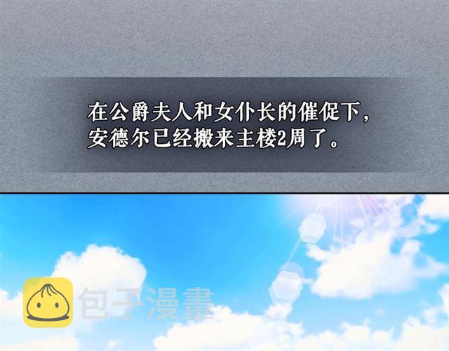 第32话 女仆们的嫉妒34