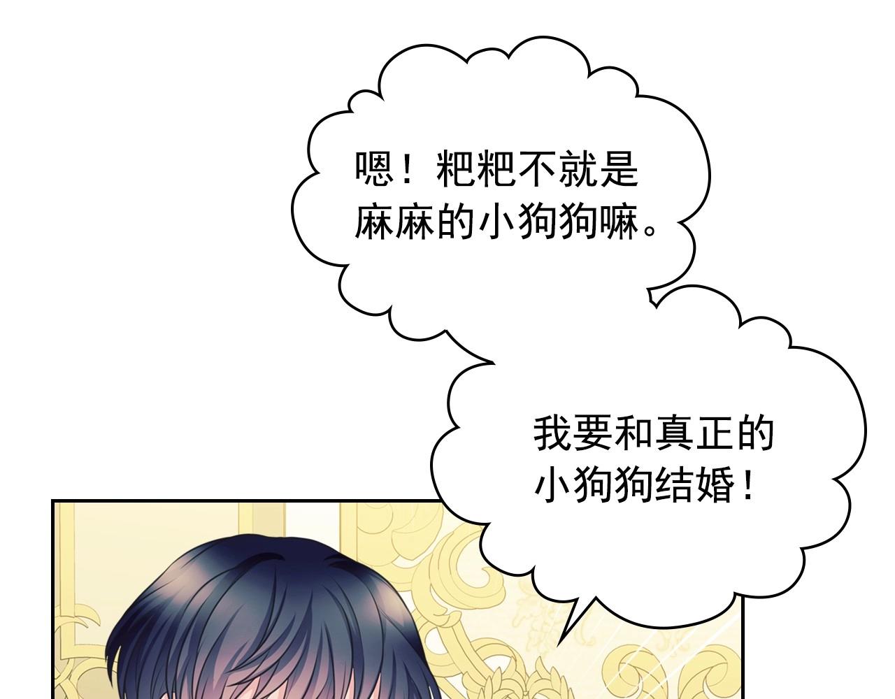外传4话 简直青出于蓝而胜于…101