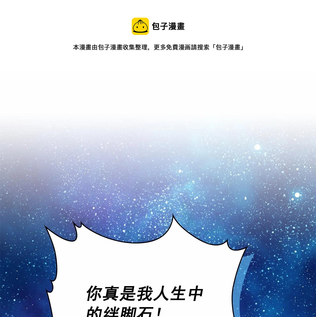 最终完结话 谢谢大家的陪伴260