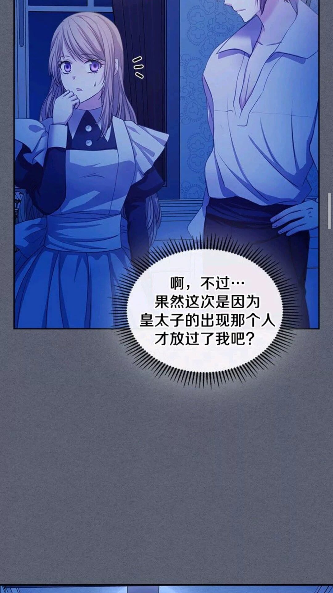第47话 真实目的39
