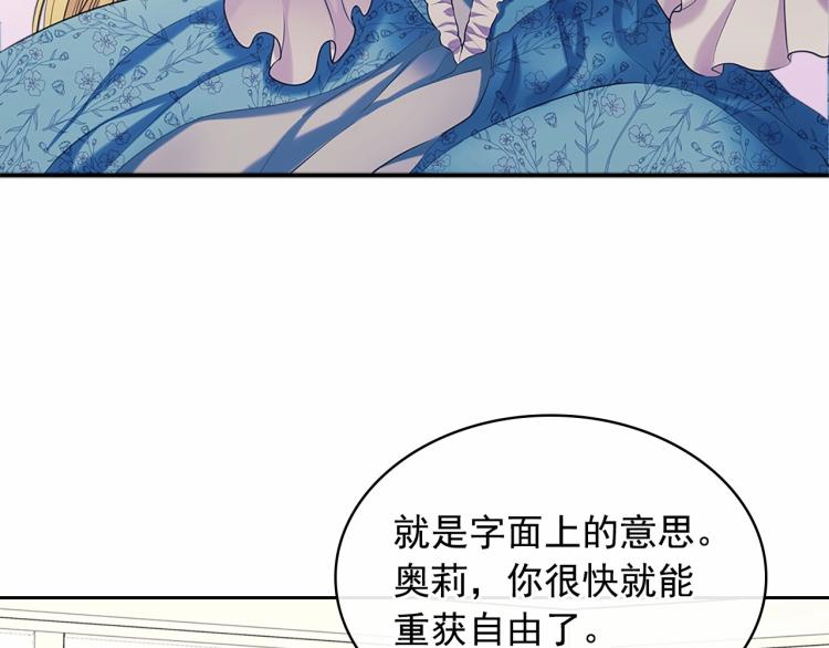 第三季·启 撞见两个不想见的人4