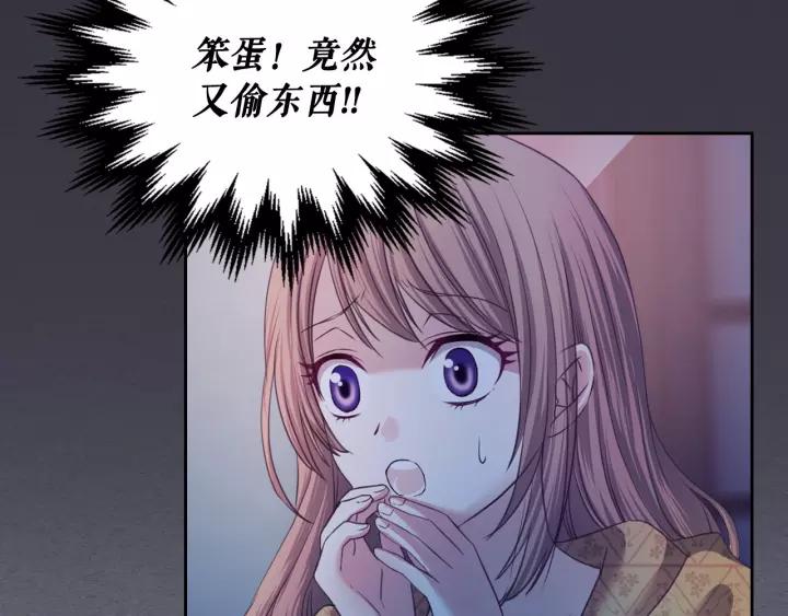 第8话 为什么偷少爷的东西？130
