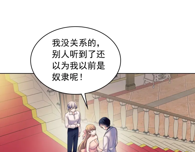 第56话 公开表白！91