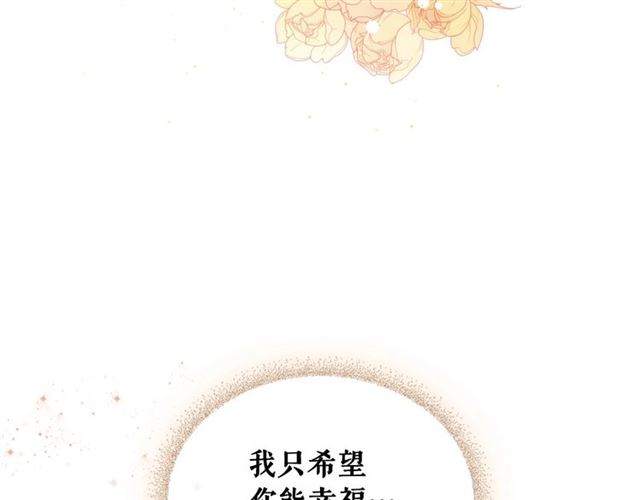 第31话 请你一定要等我成年！162