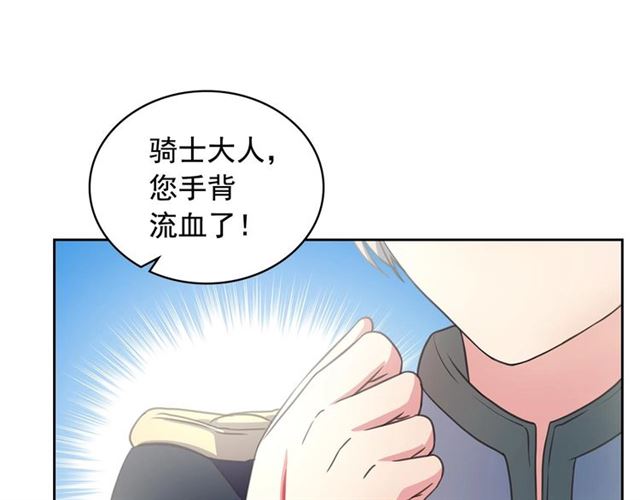 第27话 新来的小白脸76