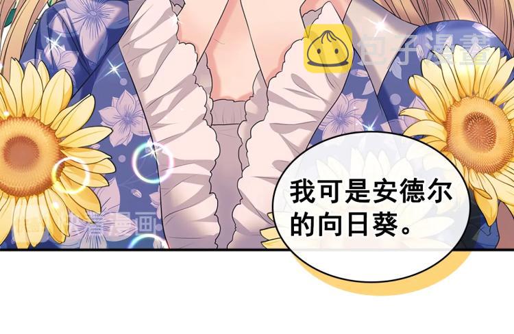 季度完结话 我会对你负责！136