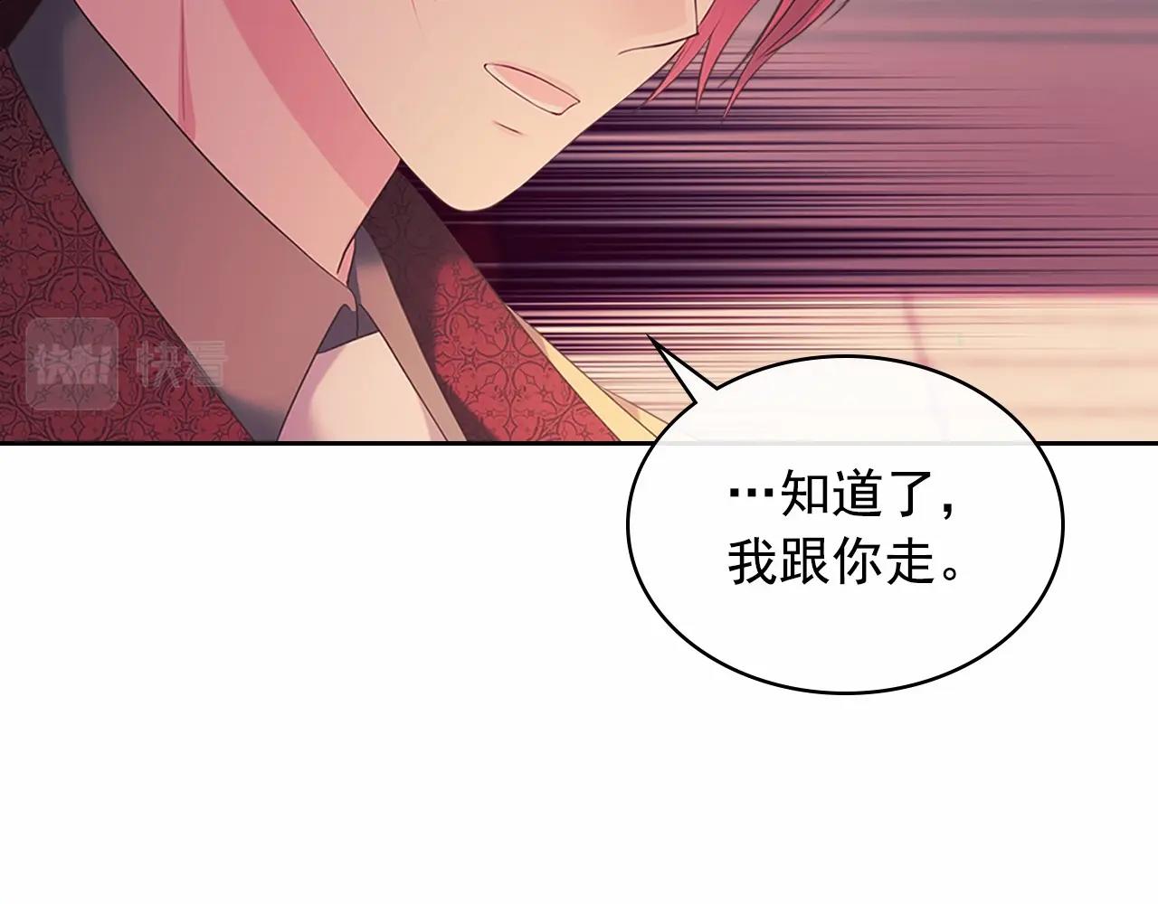 第96话 没有选择的余地14