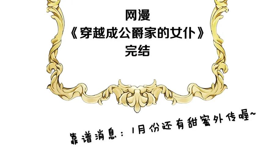 完结话 幸福陪伴169