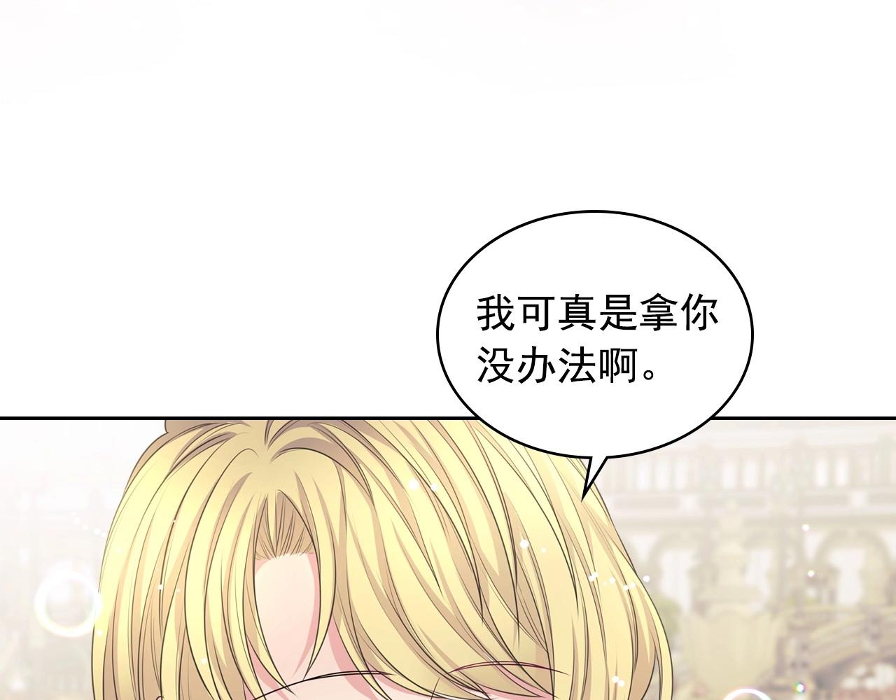 外传6话 如愿以偿的爱199