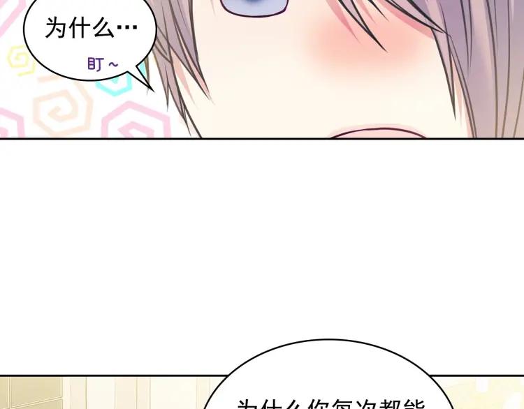 第66话 最爱多管闲事！14