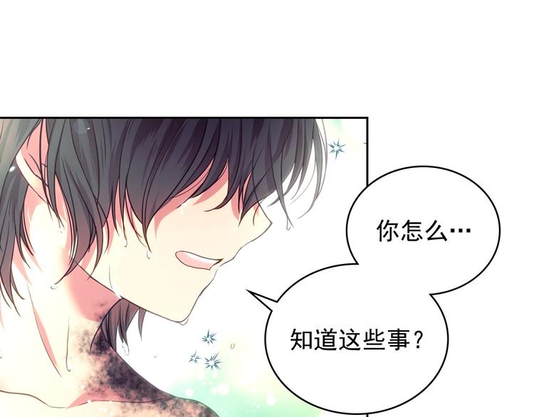 第3话 诅咒中的谎言128
