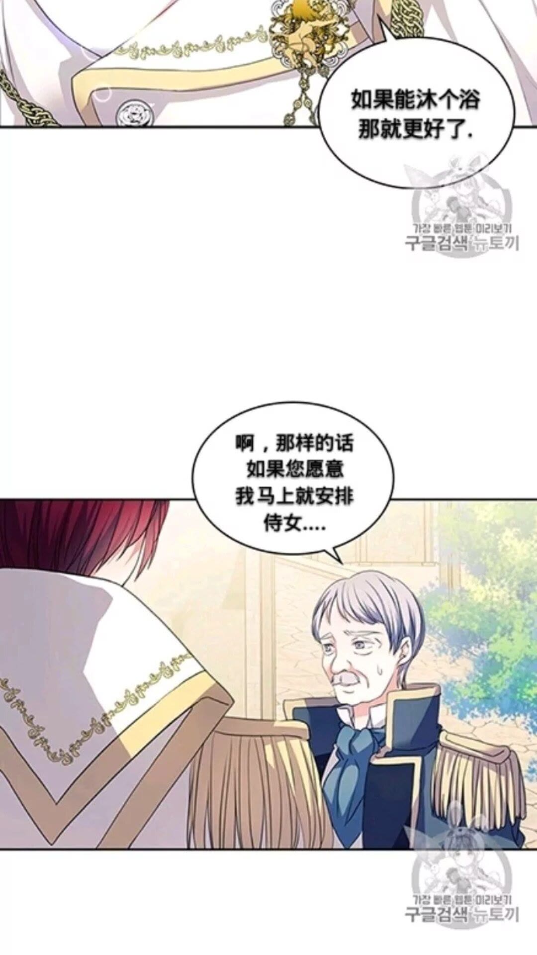 第2季开启篇 标致的女仆4