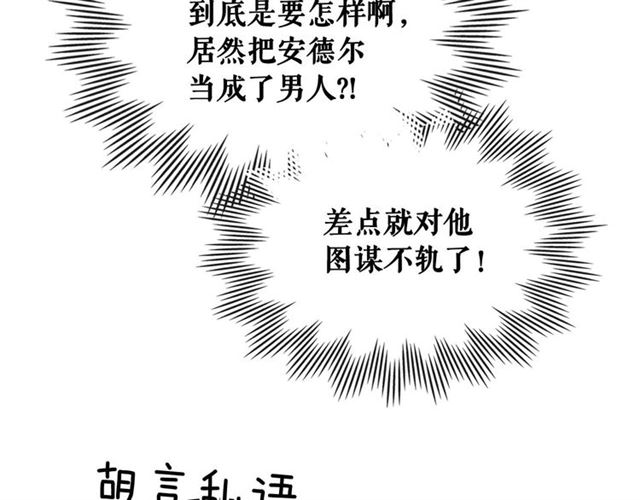 第36话 疤痕的设定172
