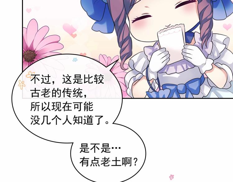 第三季·启 撞见两个不想见的人122