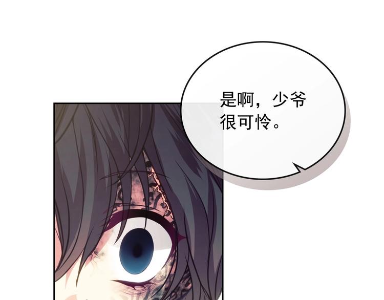 第3话 诅咒中的谎言74