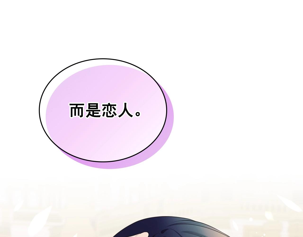 外传6话 如愿以偿的爱163