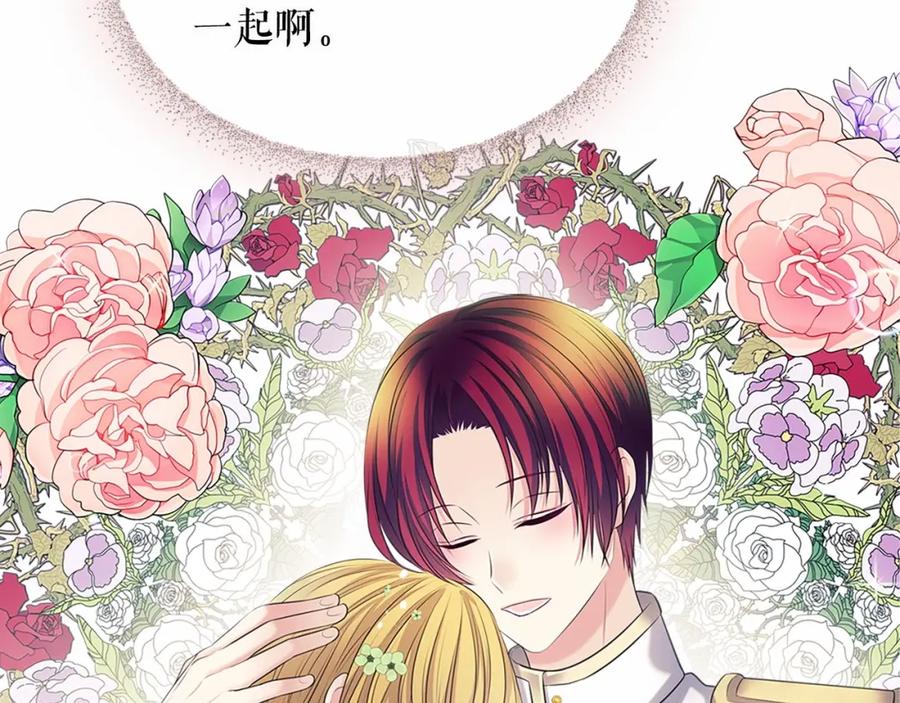 第101话 求婚密谋19