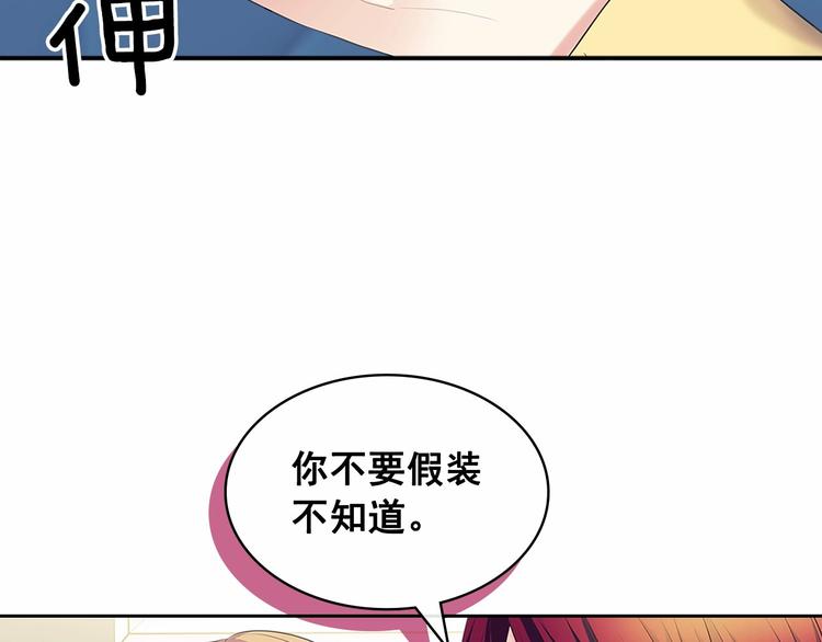 第79话 可怕的占有欲122