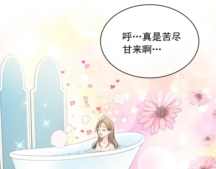 第55话 成为贵族的第一天104