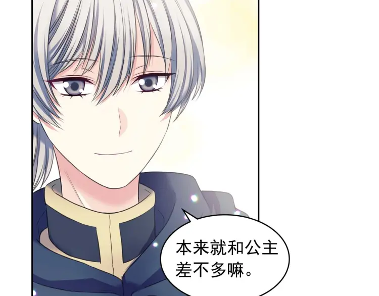 第54话 你是这个家的女主人！61