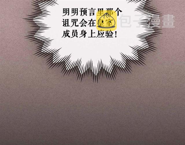 第20话 更残酷的设定????31