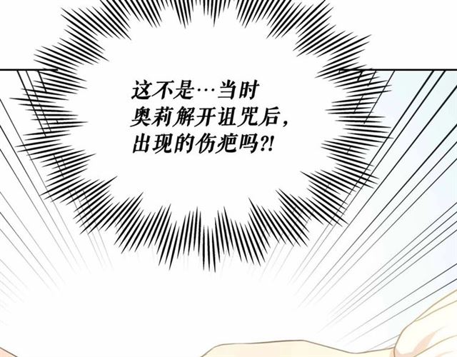 第21话 难以置信的“梦境”112