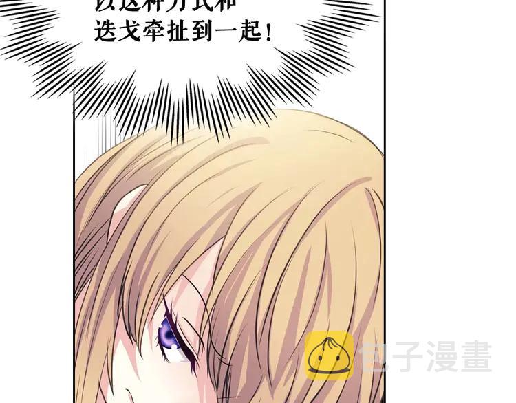 第48话 少爷的眼眸53