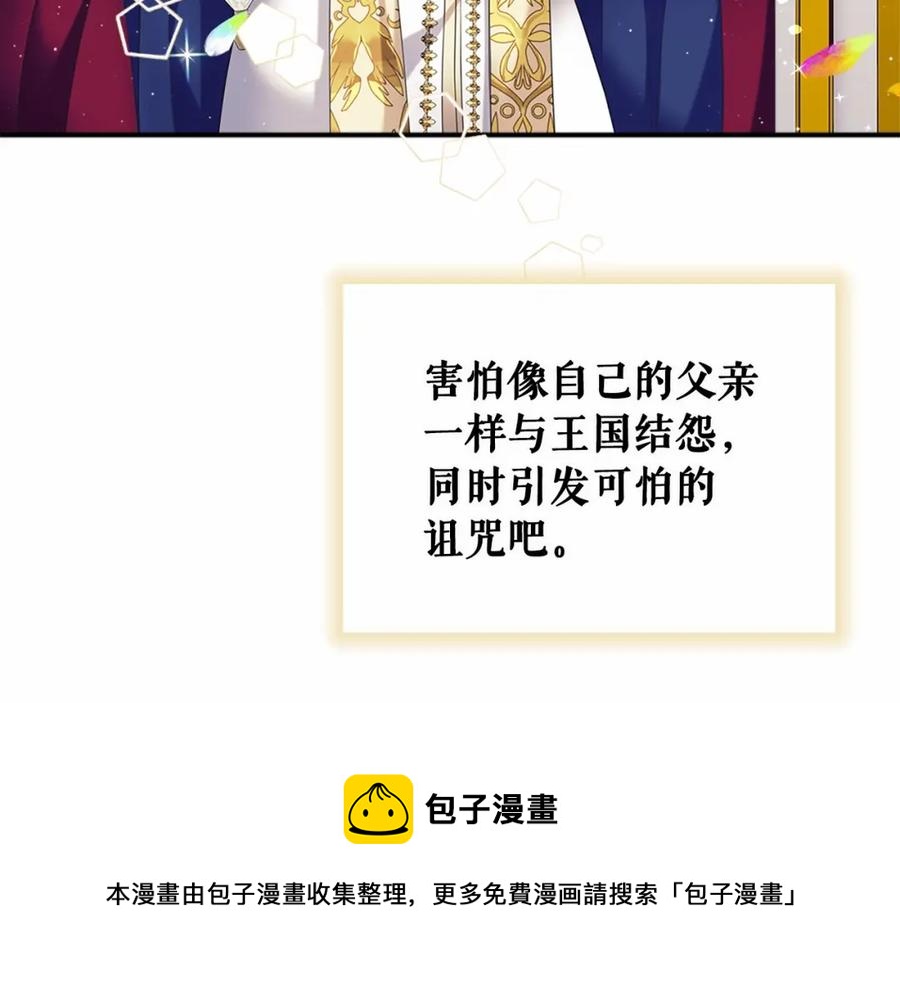 第101话 求婚密谋40