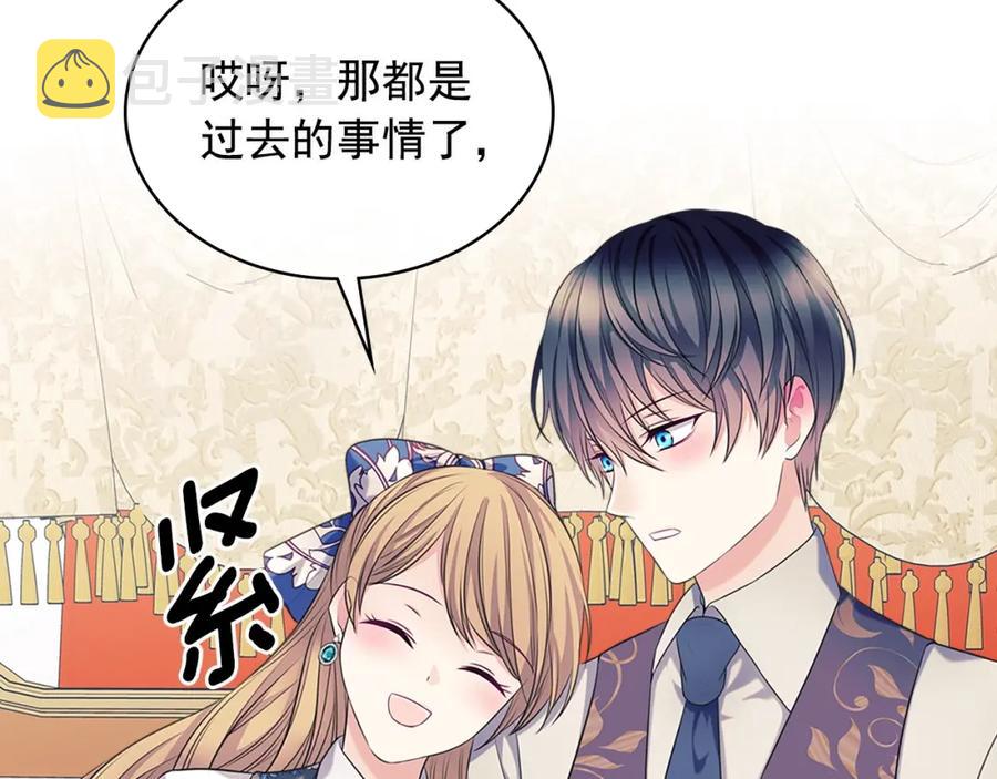 第102话 甜蜜新婚小夫妻118