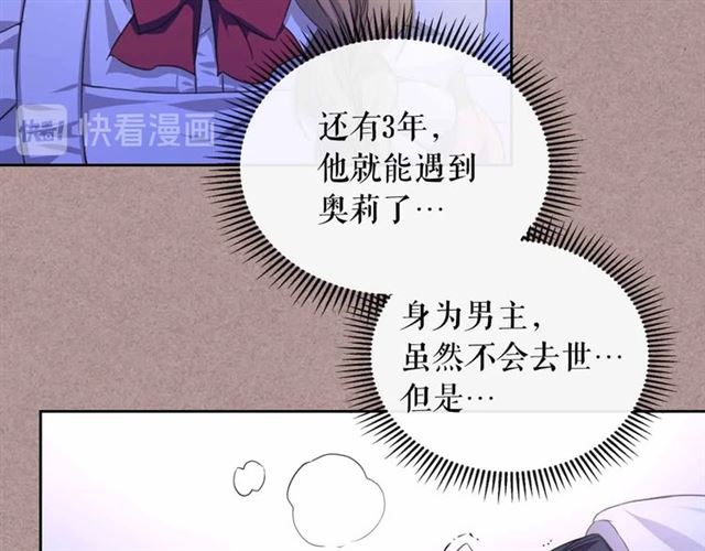 第20话 更残酷的设定????27