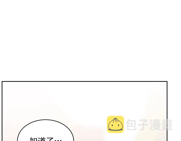 第70话 勾起好奇心107
