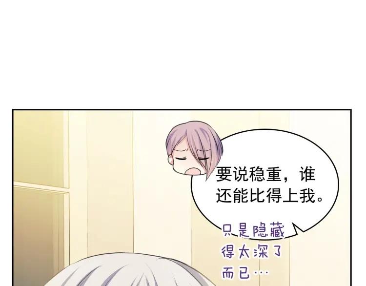 第66话 最爱多管闲事！18