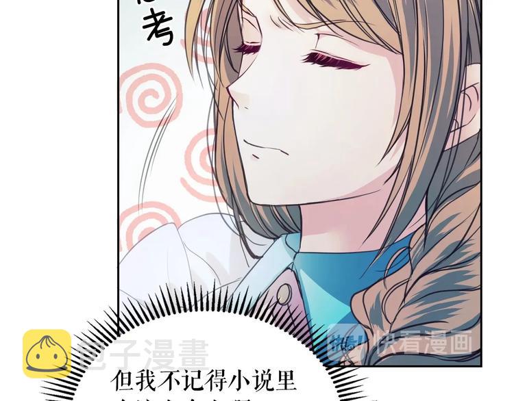 第3话 诅咒中的谎言23