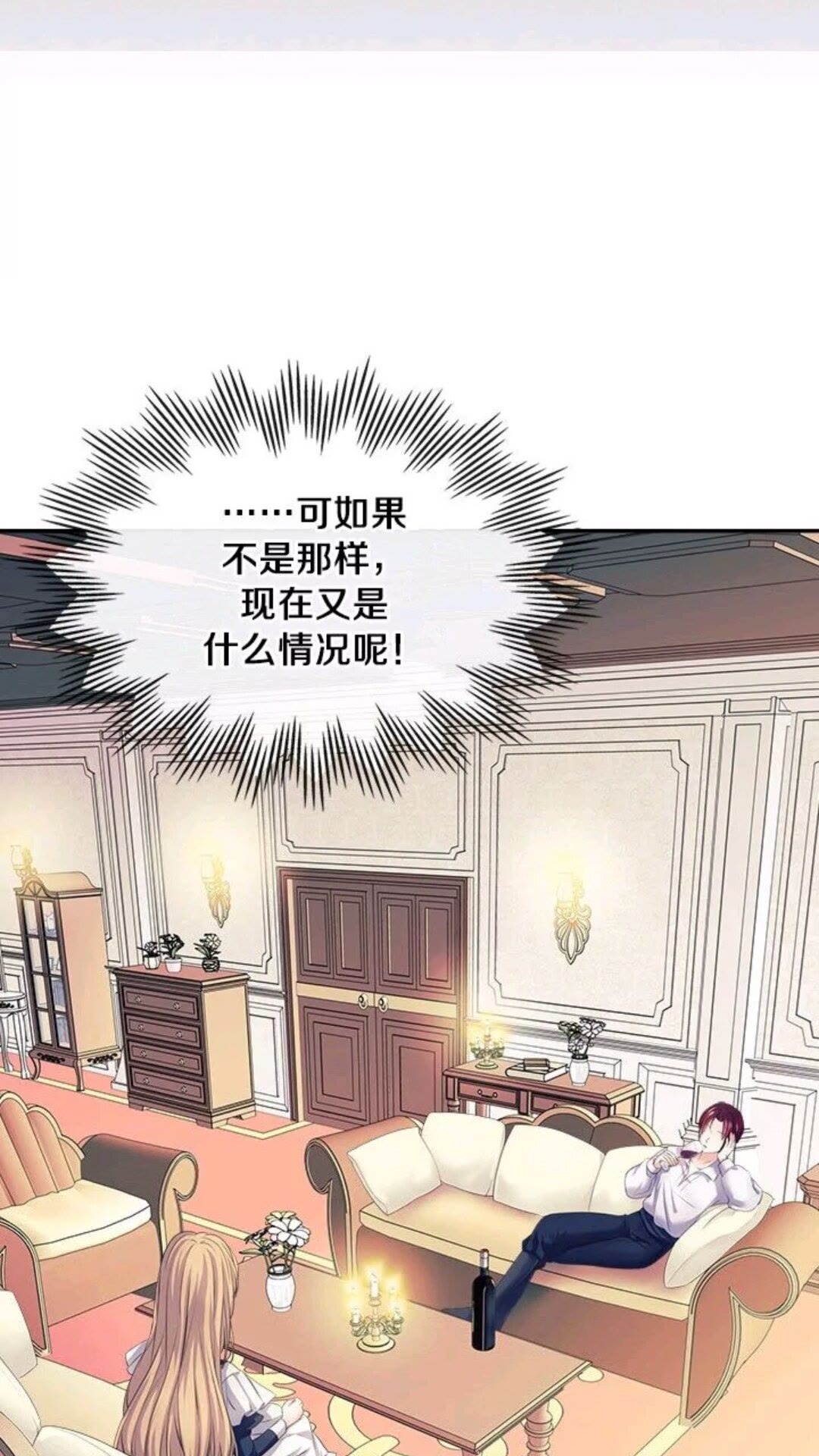 第47话 真实目的53