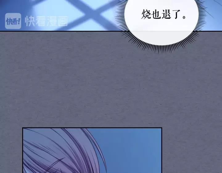 第8话 为什么偷少爷的东西？77