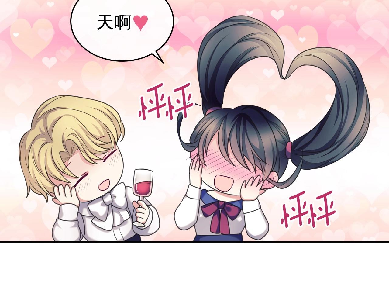 外传6话 如愿以偿的爱49