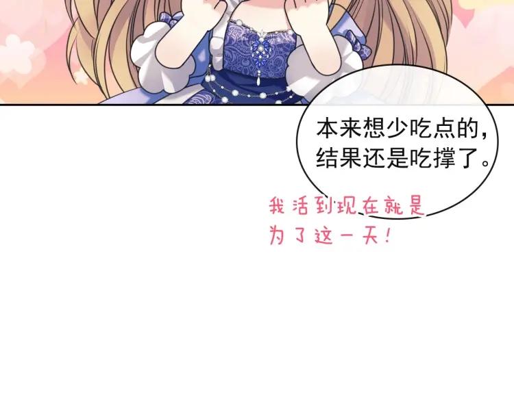 第64话 被排挤！25