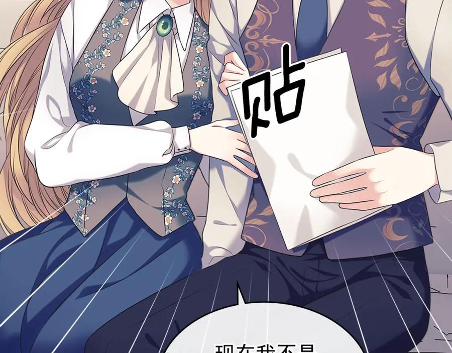 第102话 甜蜜新婚小夫妻119