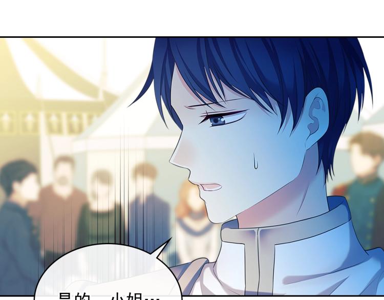 第89话 坠马事故 有人伤亡52