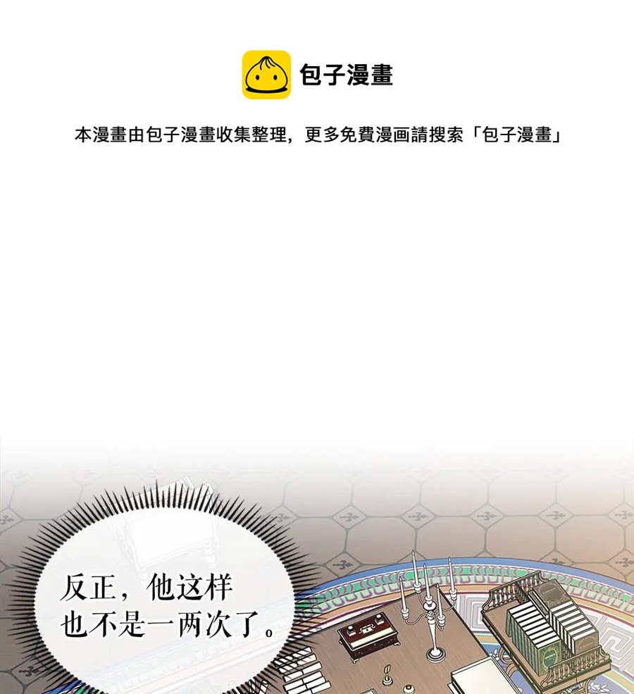 第75话 我向你道歉88