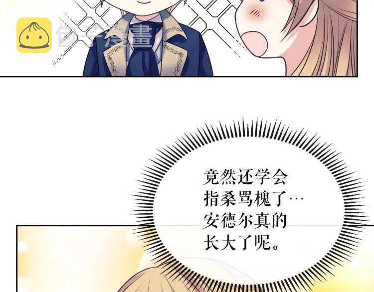 第71话 吃掉我？这不妥吧…24