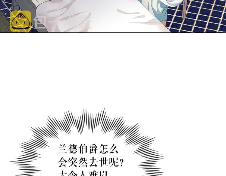 第89话 坠马事故 有人伤亡72