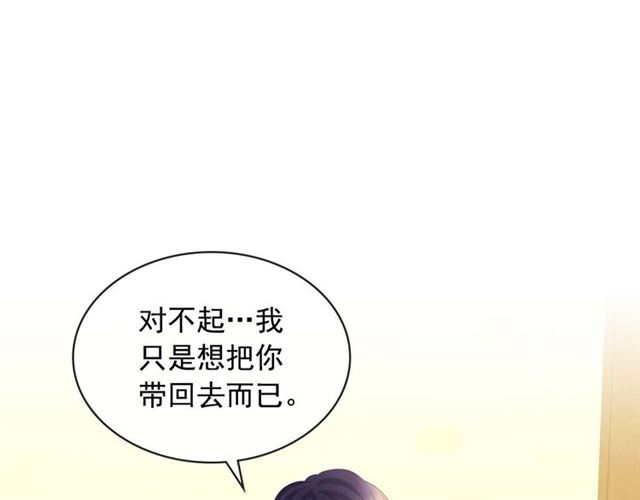 第44话 家主大人的另一半52
